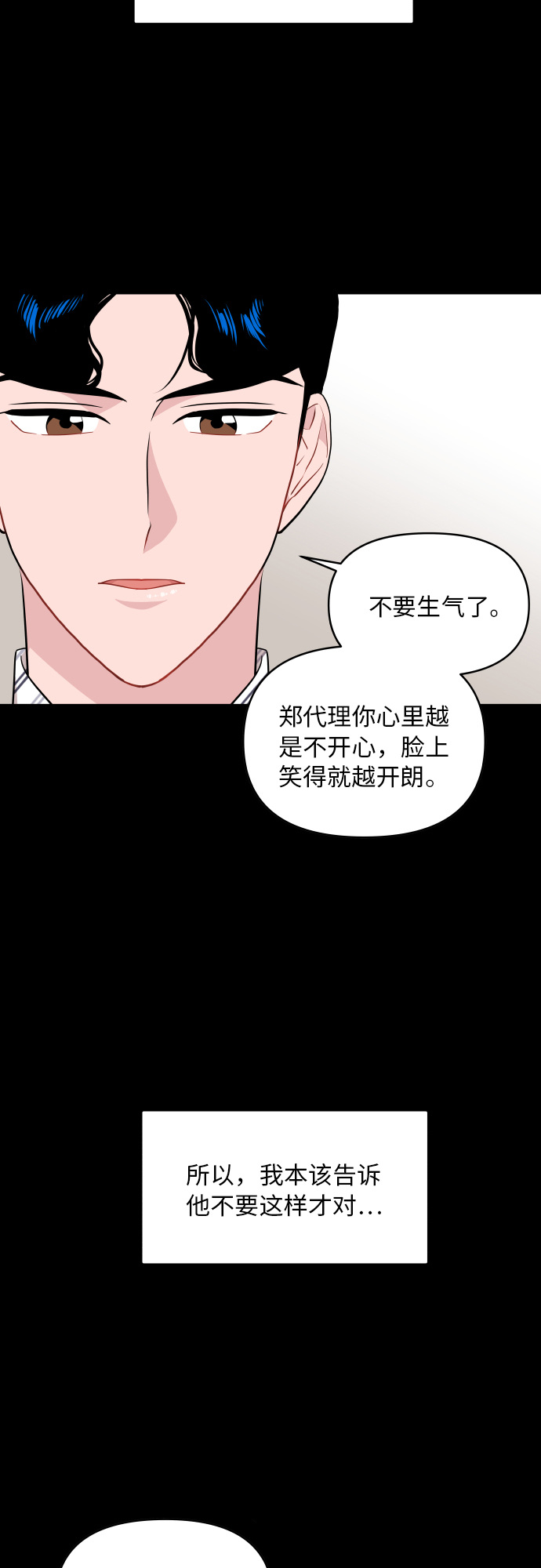 第17话43