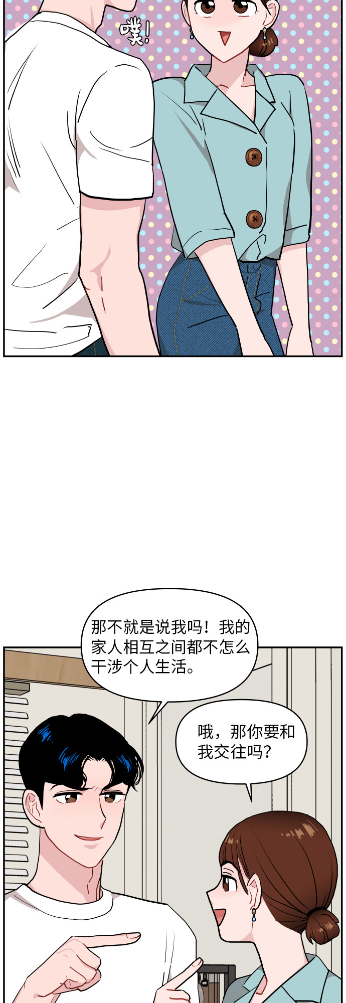 第14话23