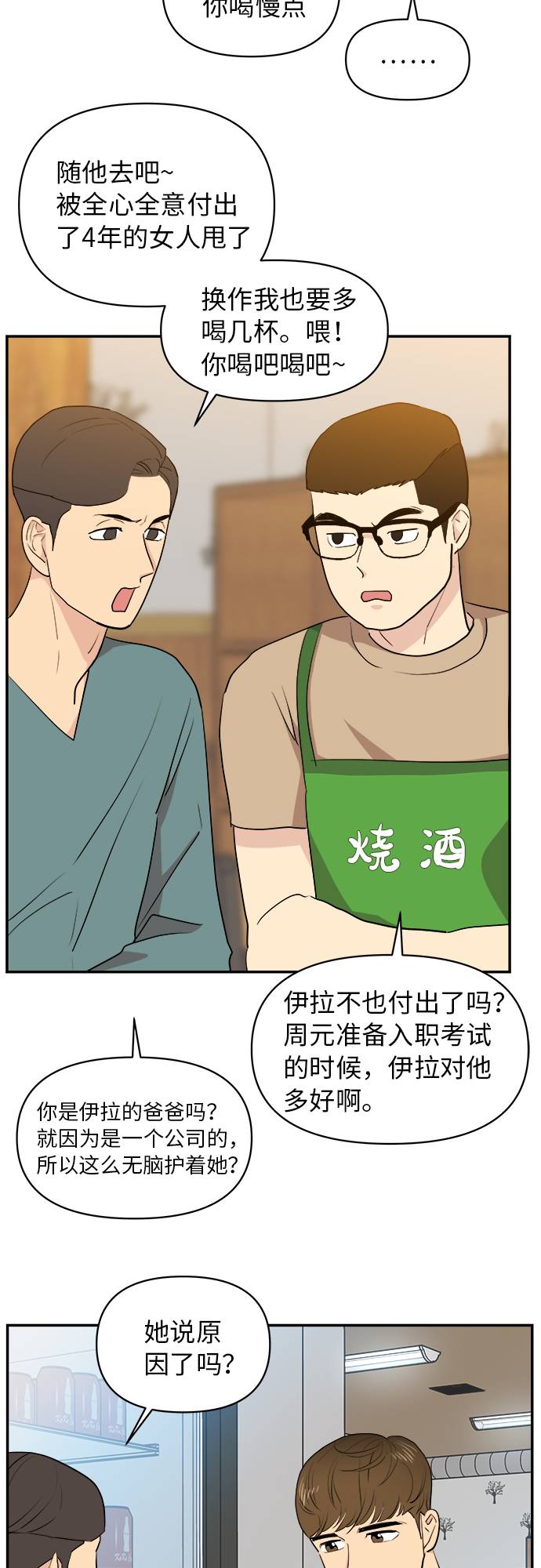 第3话1