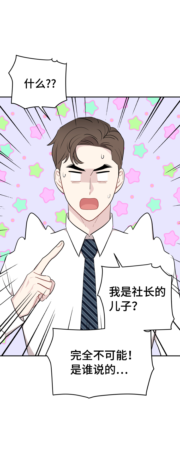 第45话8