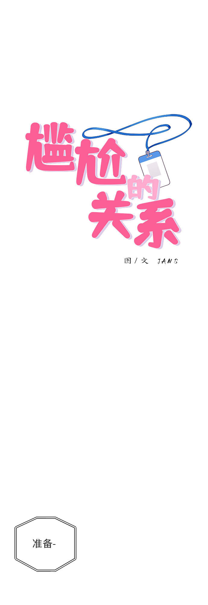 第4话10
