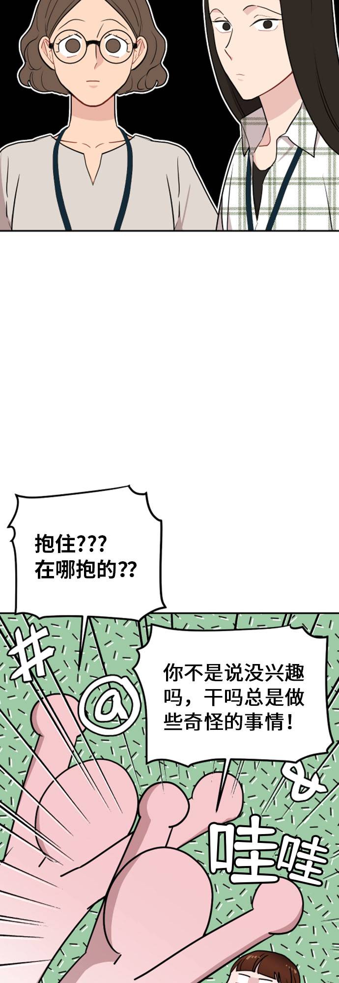第10话54