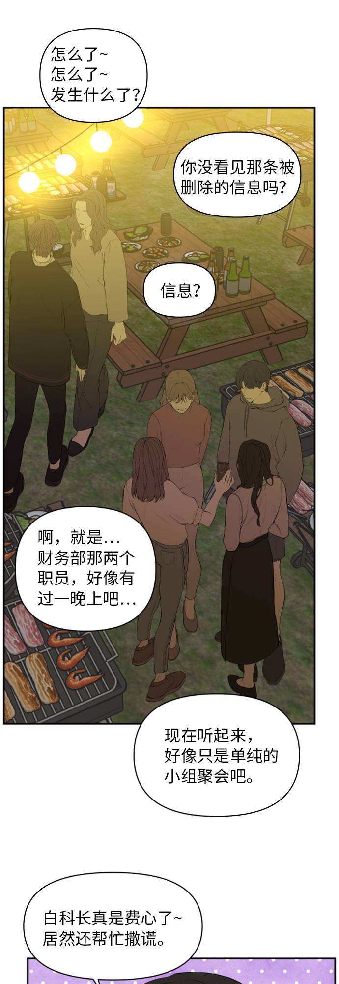 第5话9