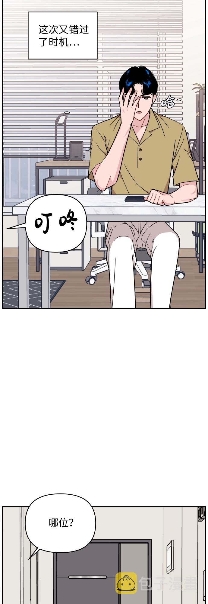 第21话6
