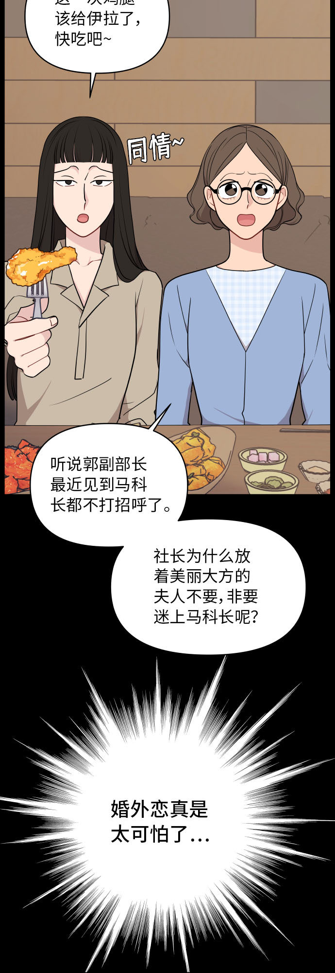 第26话5