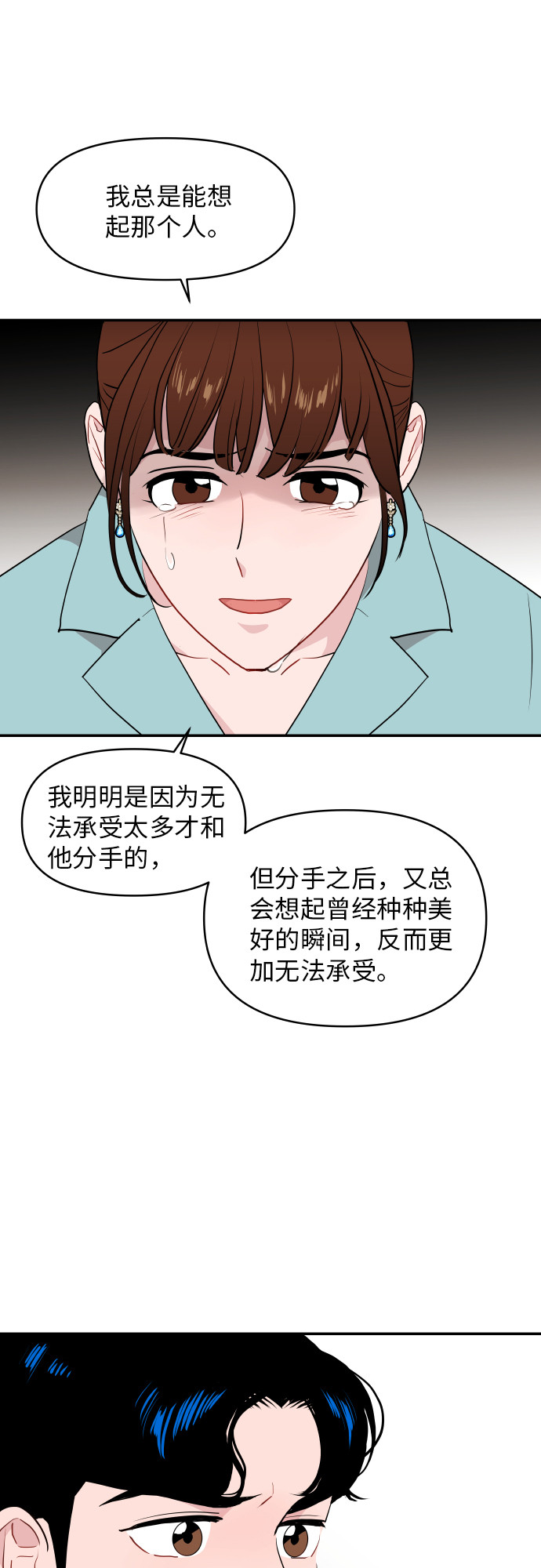 第14话31