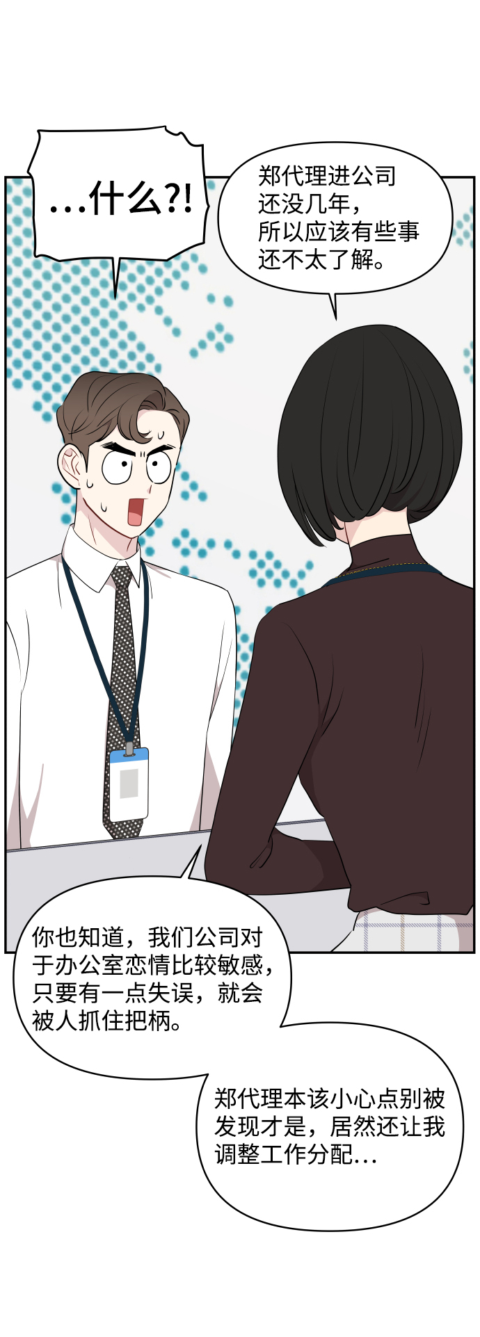 第38话20