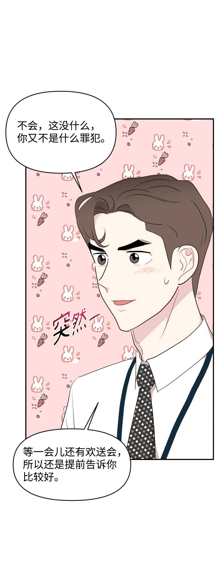 第38话51