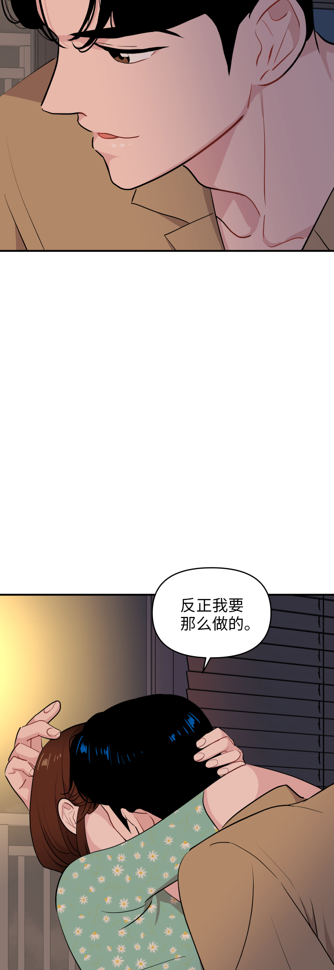 第25话7