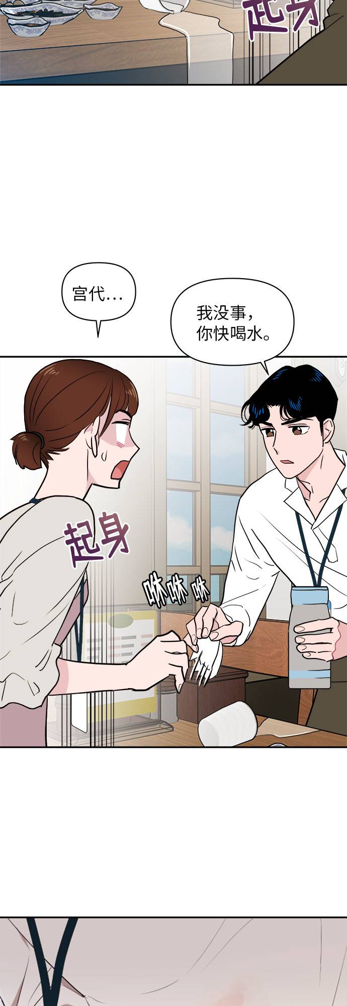 第2话55