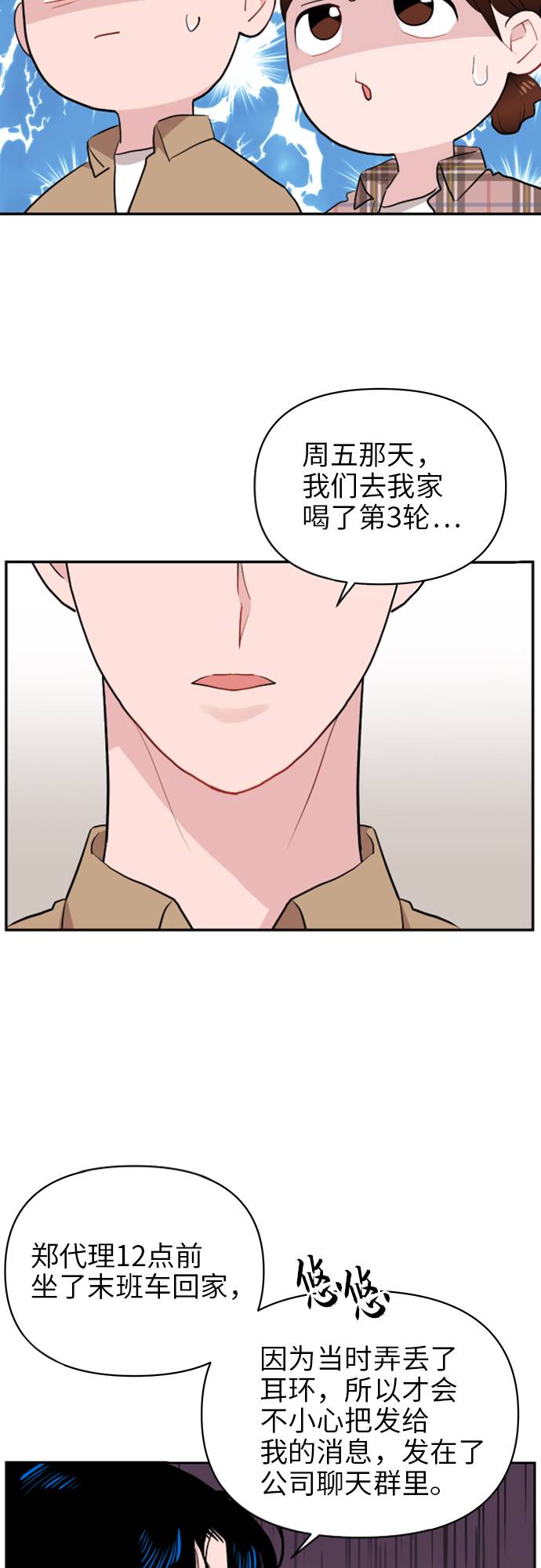 第5话18