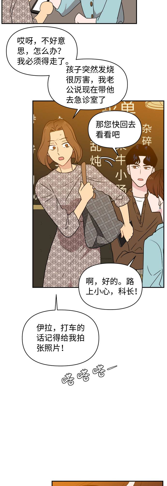 第1话27