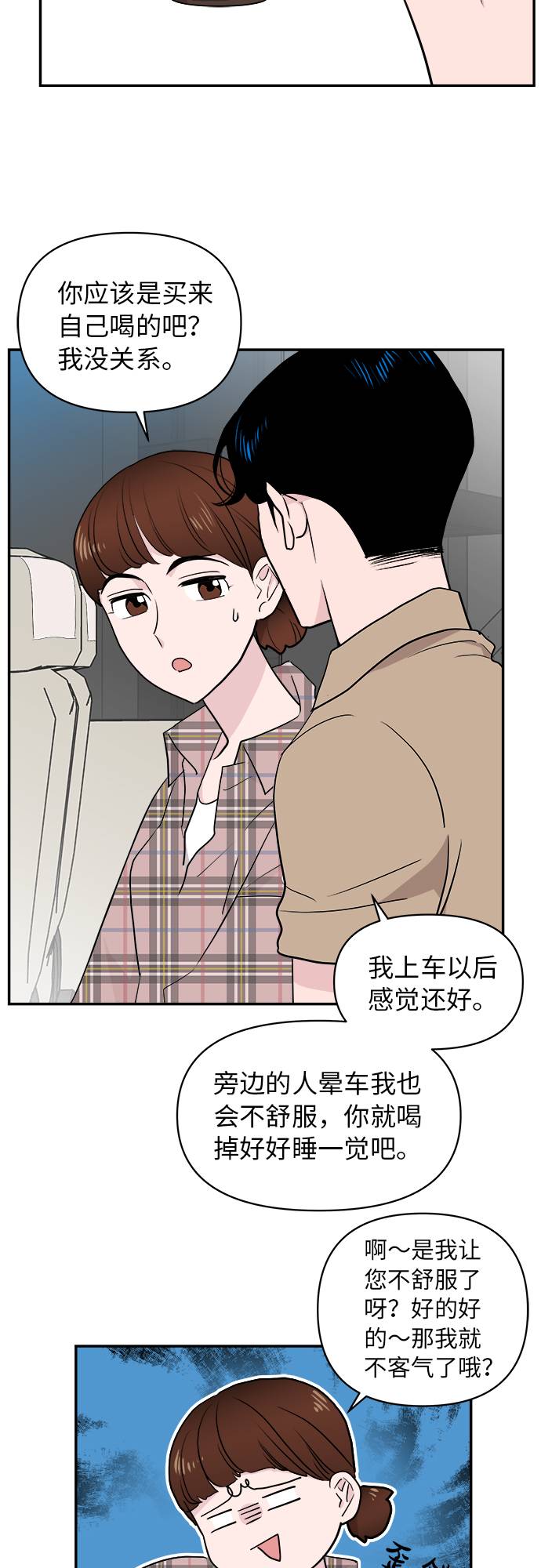 第3话54