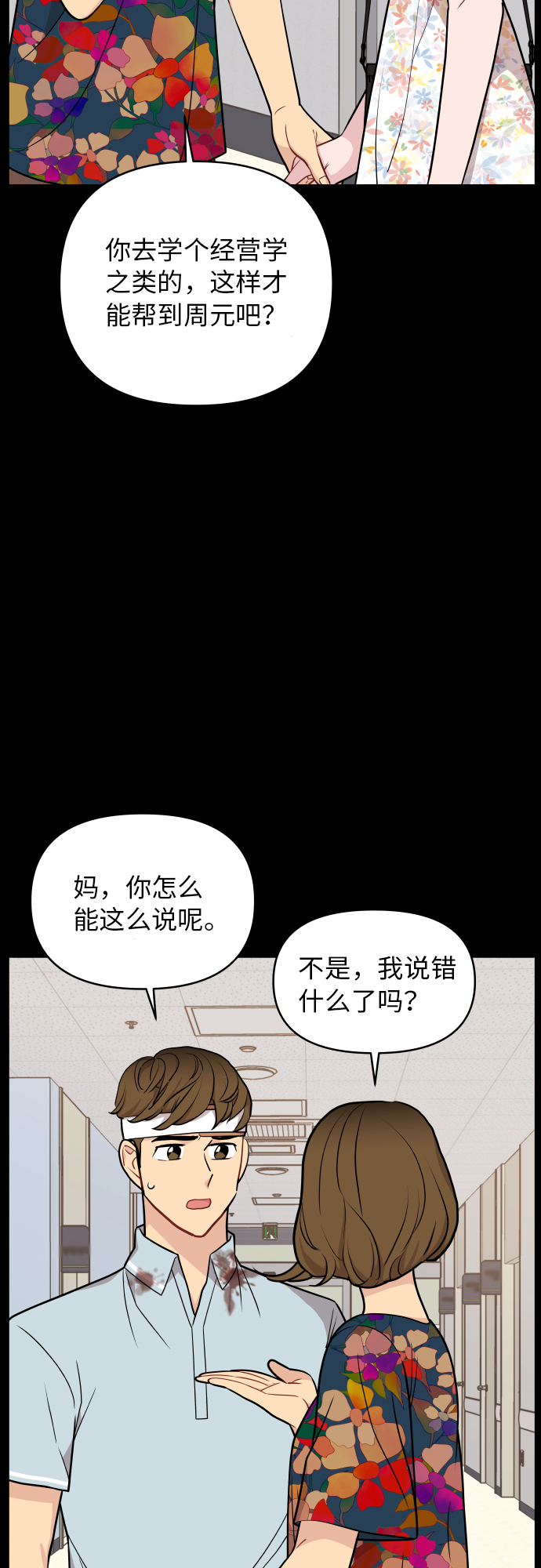 第21话37