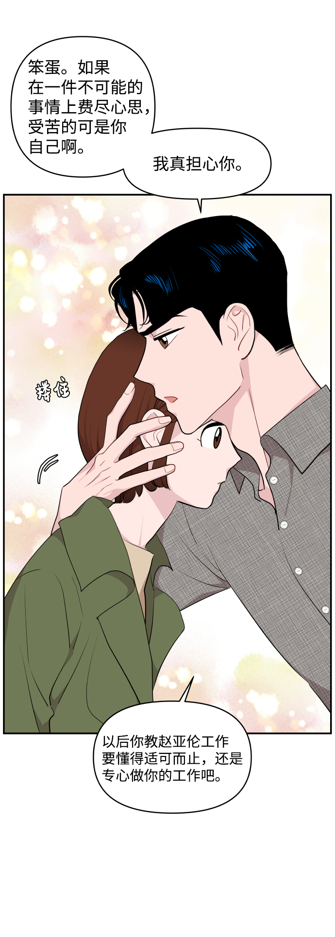 第30话21