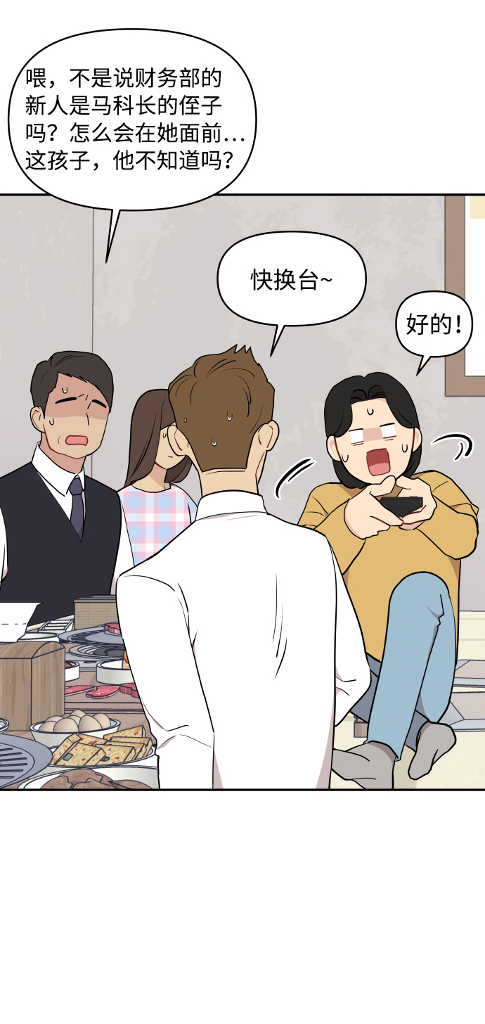 第44话29