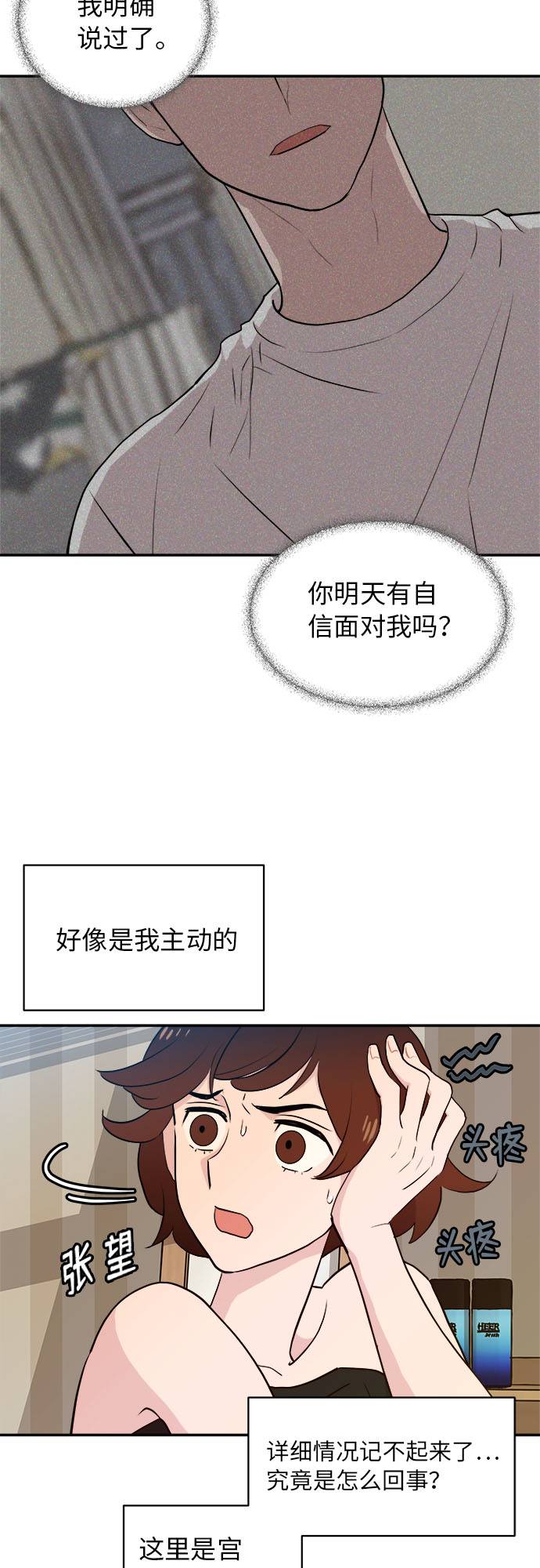 第2话2