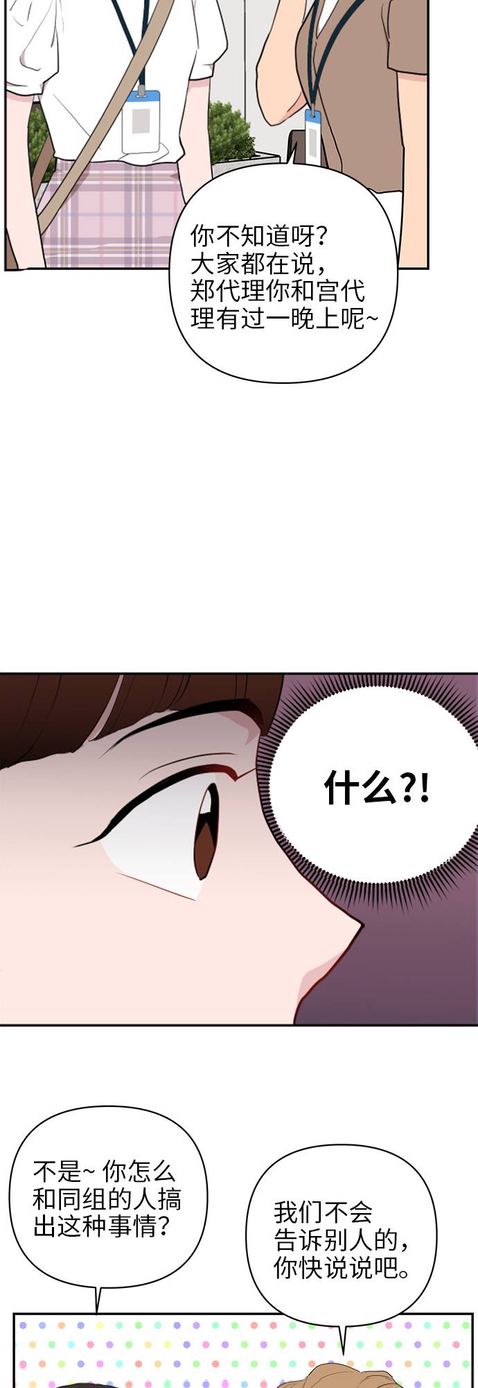 第5话69