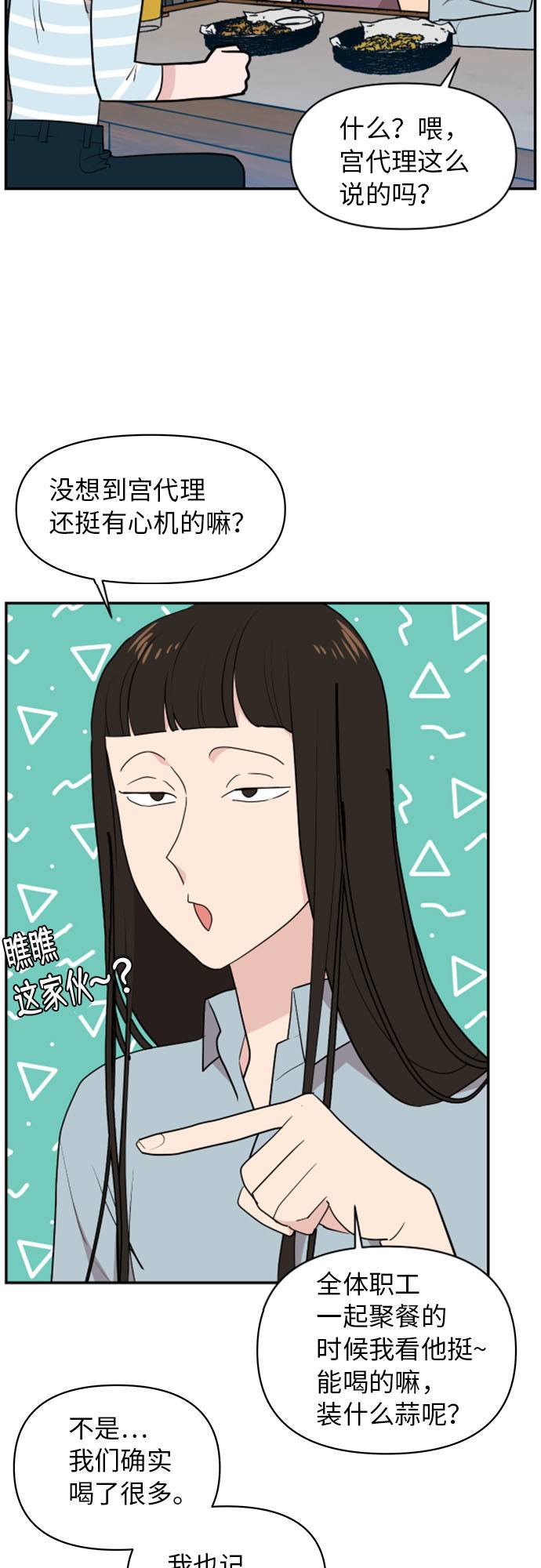 第3话28