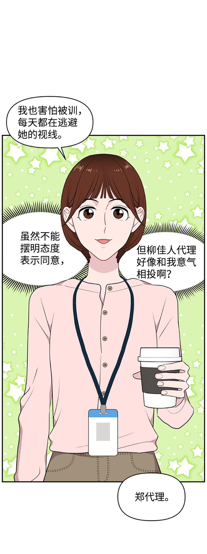 第29话15
