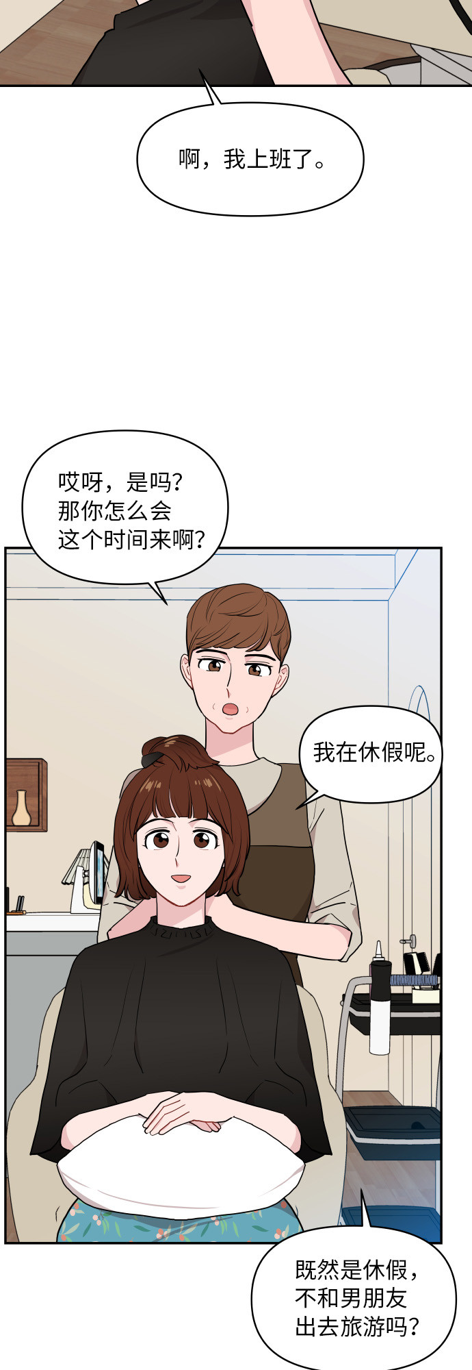 第15话29