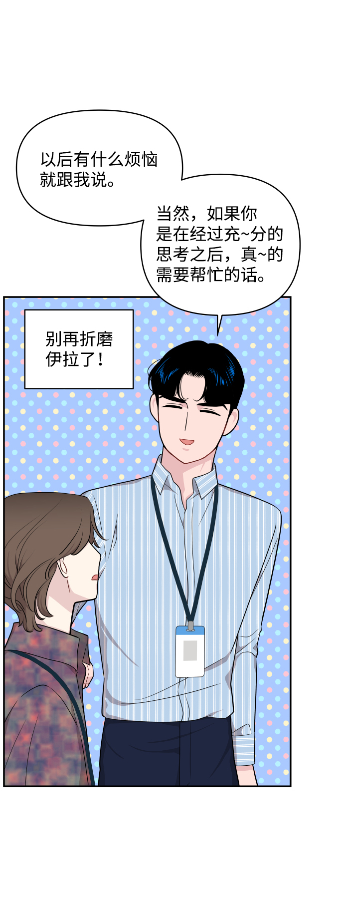 第30话8