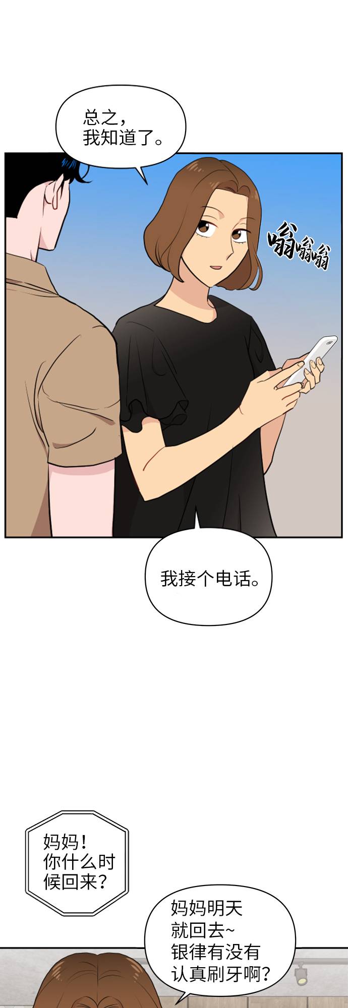 第5话21