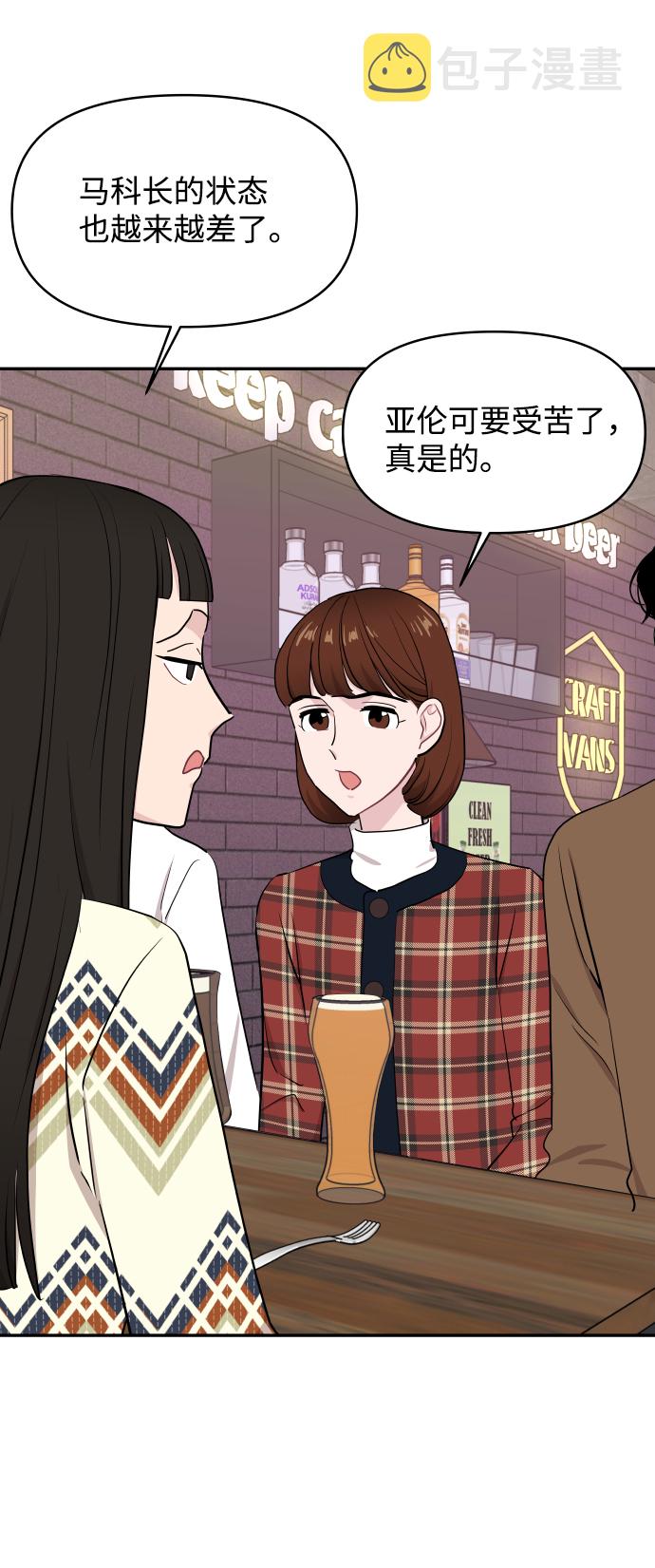 第47话54