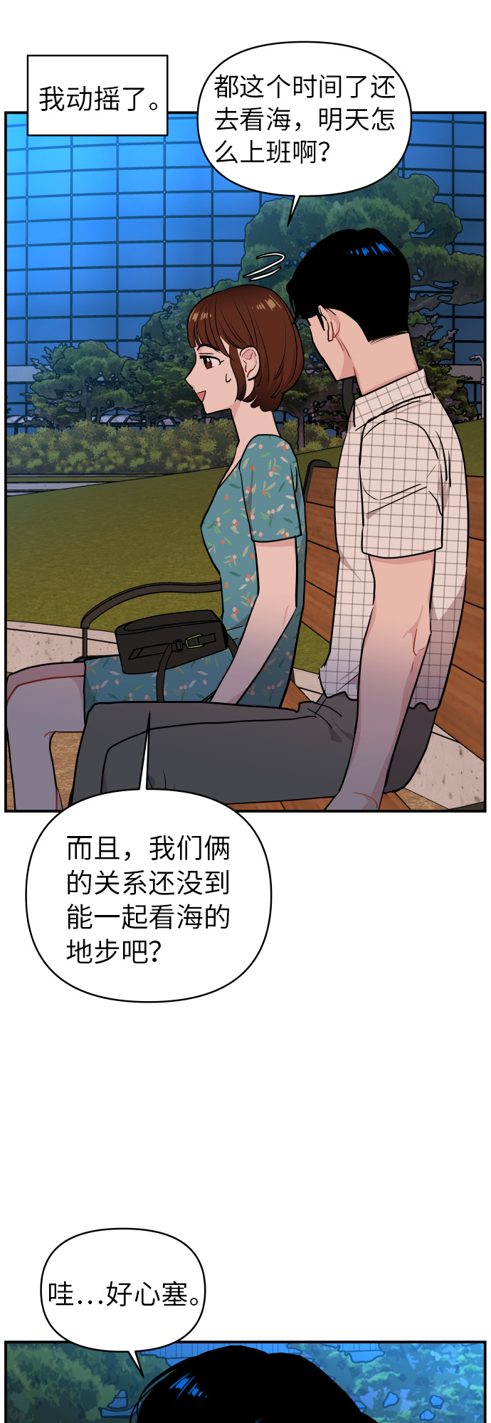 第17话19