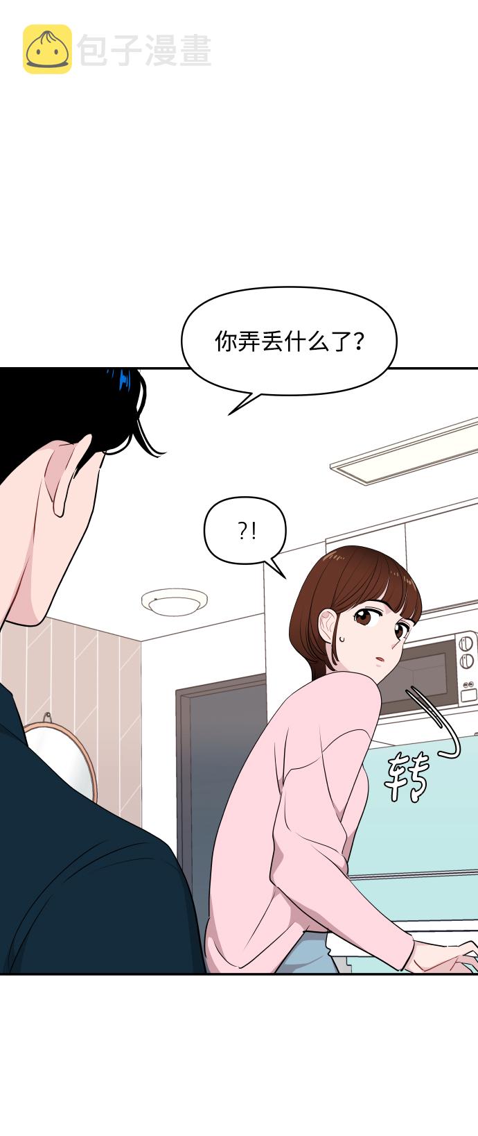 第33话3