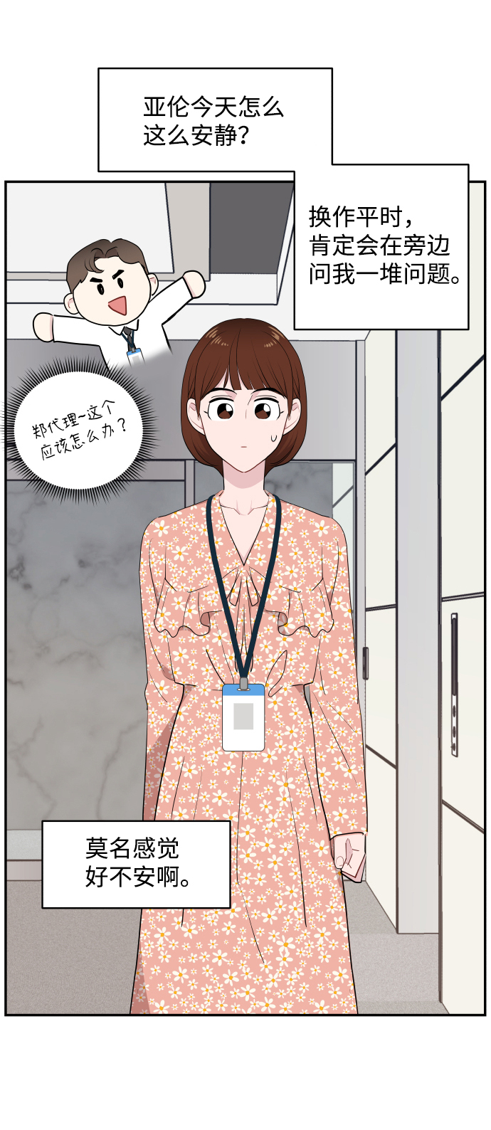 第36话50