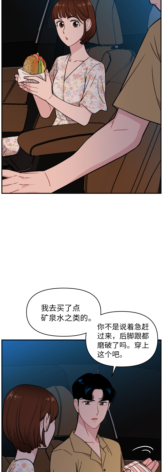 第21话21