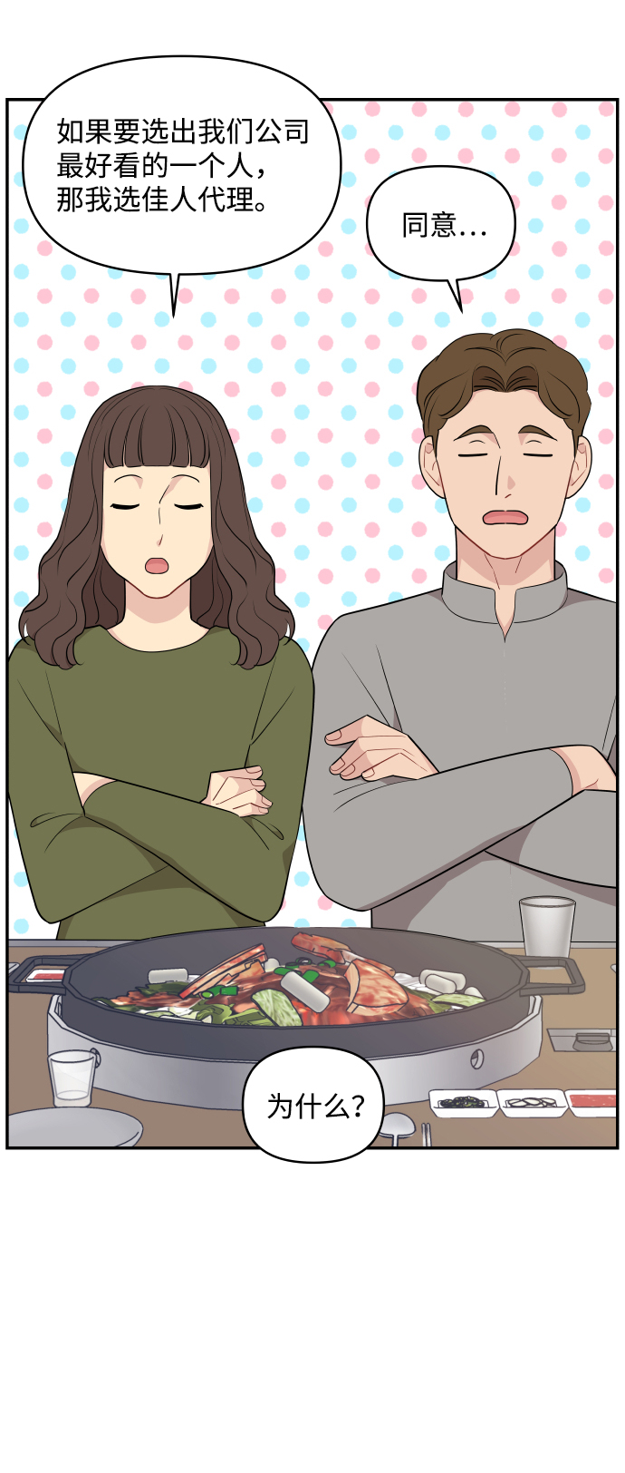 第31话62