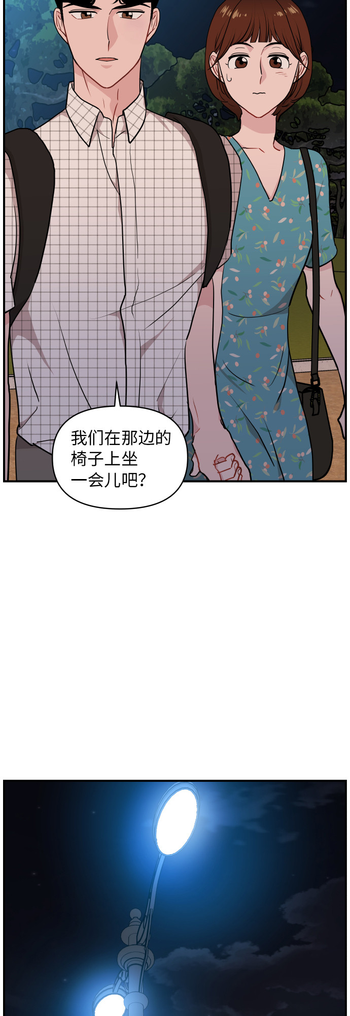 第16话3
