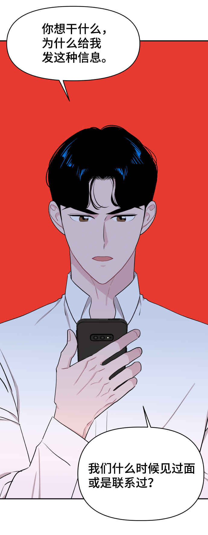 第47话18