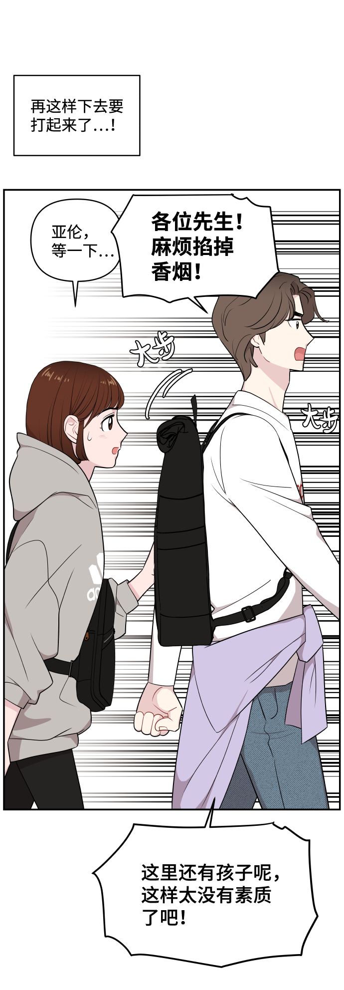 第31话33