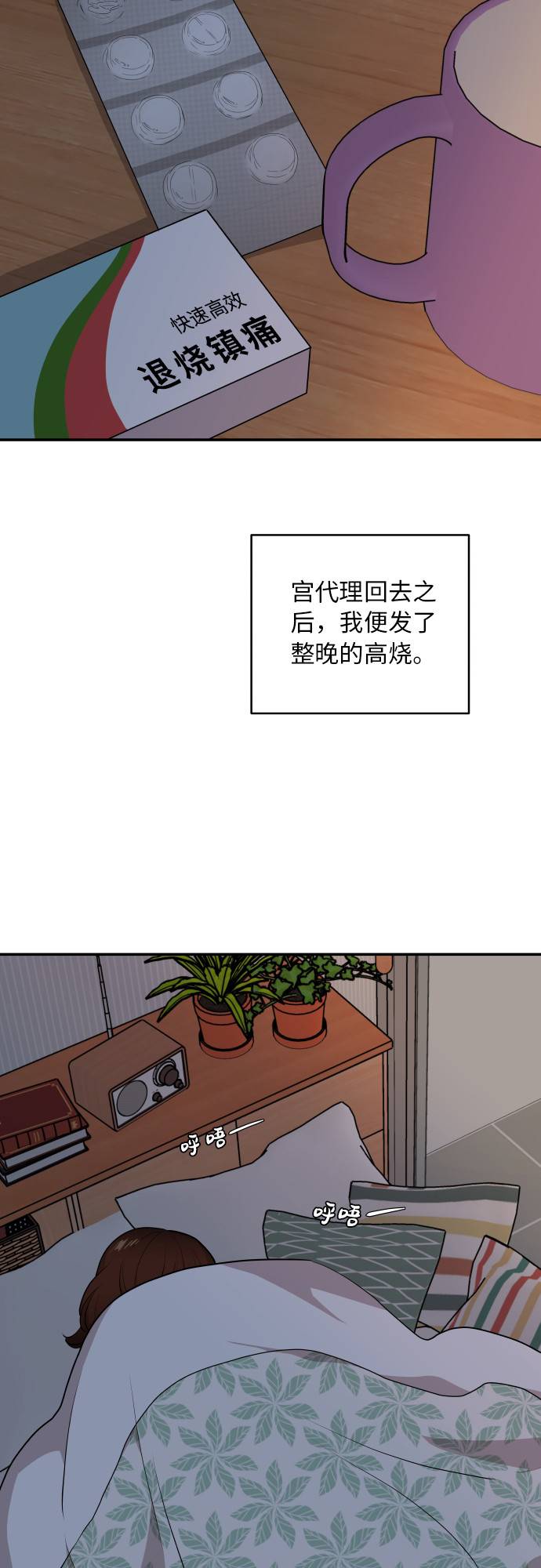 第9话74