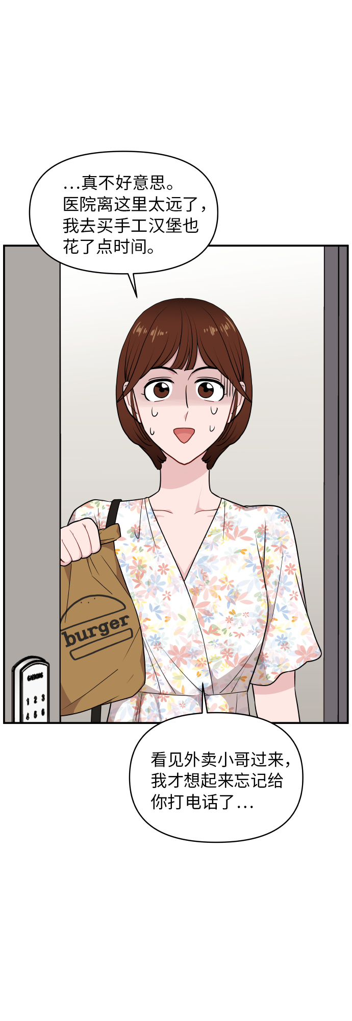 第21话11