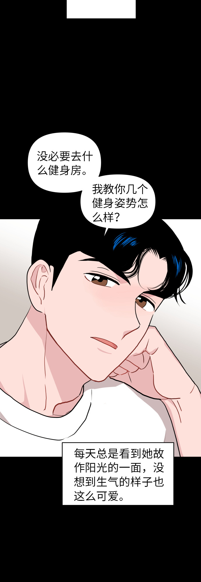 第17话3