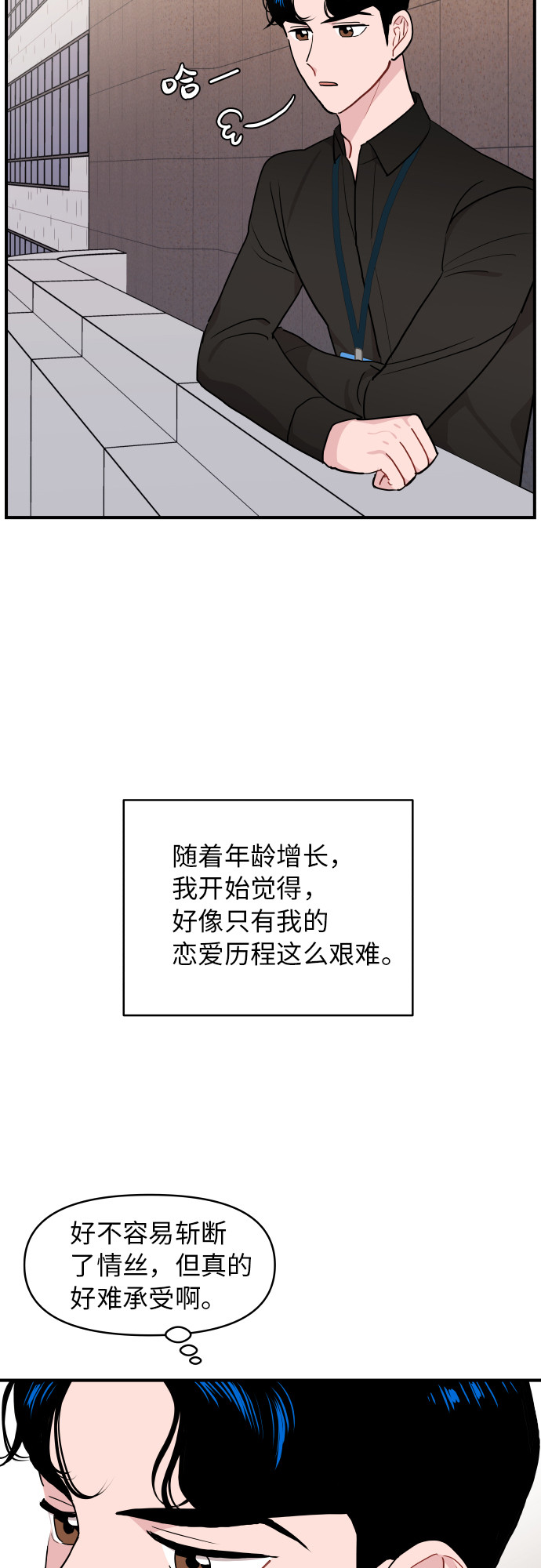 第16话19