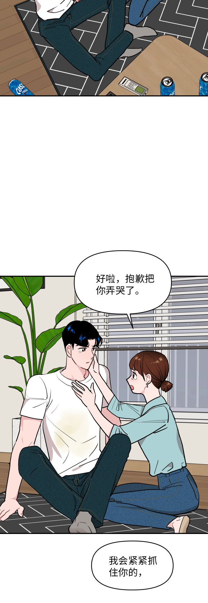 第14话46