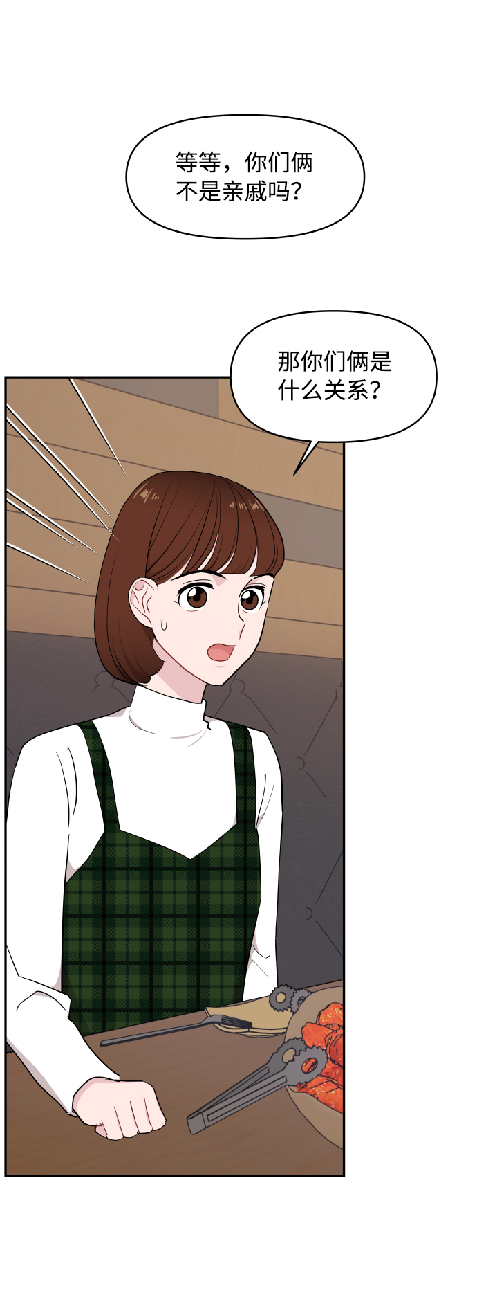 第45话2