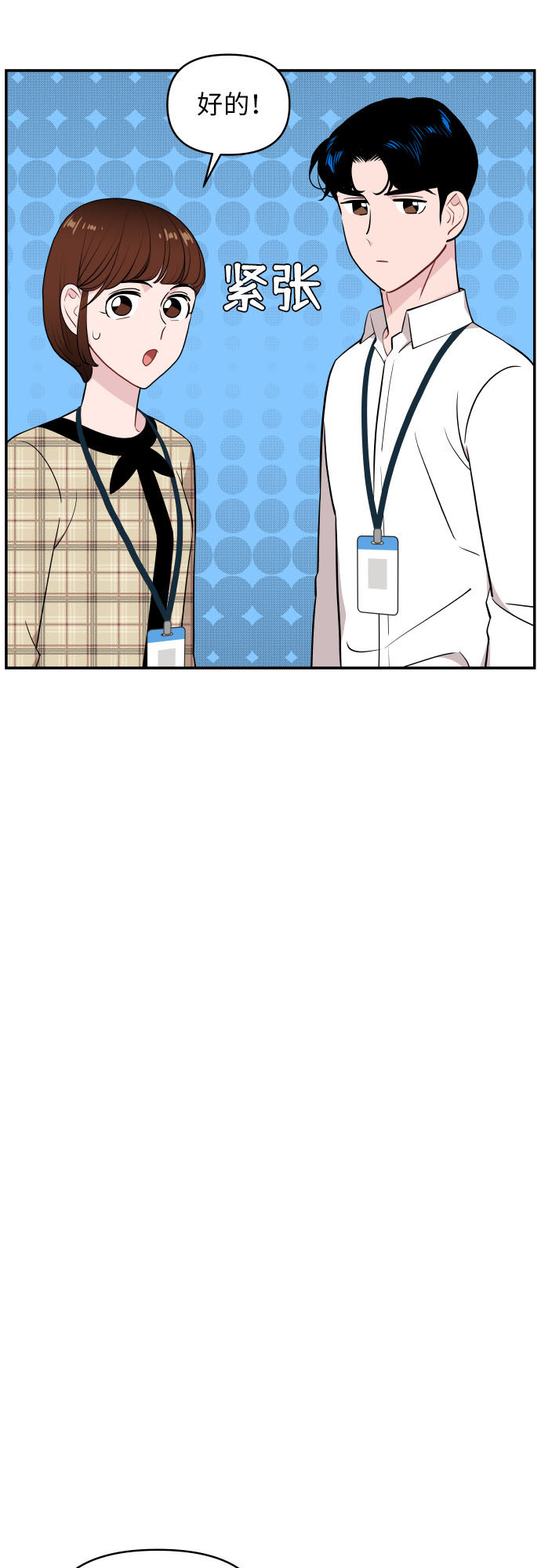 第26话10