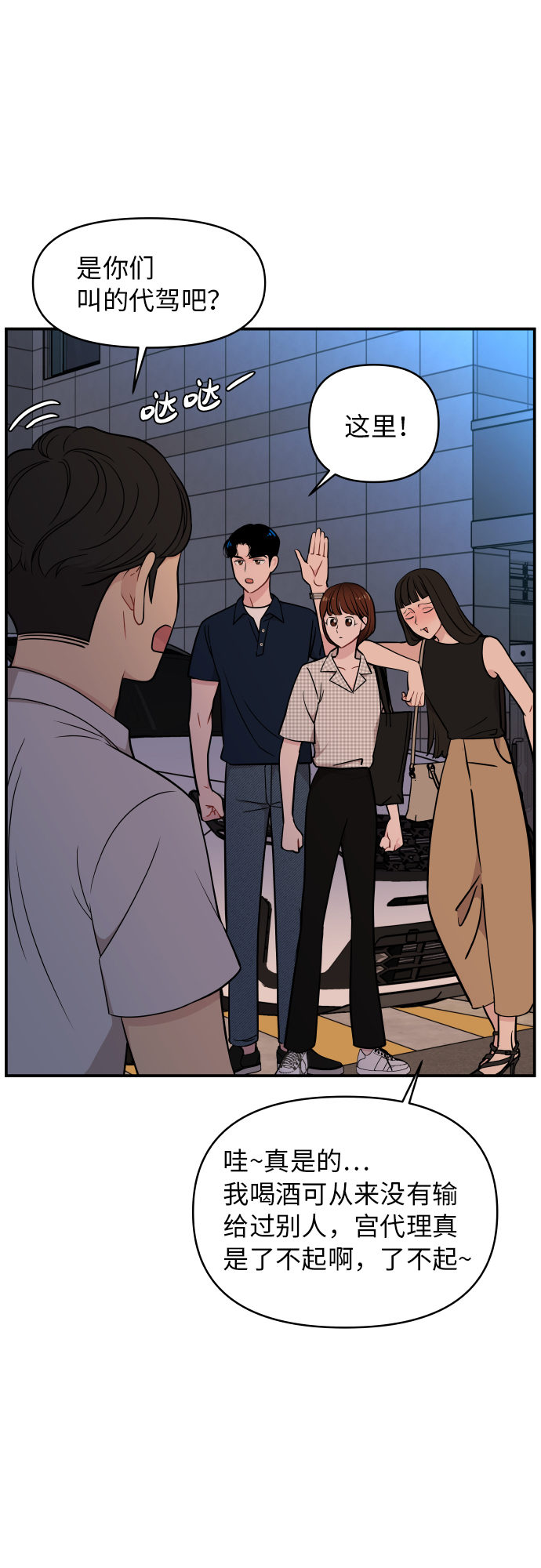 第23话3