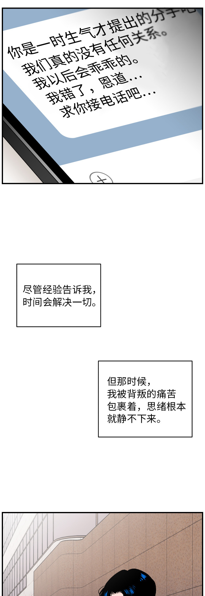 第16话18