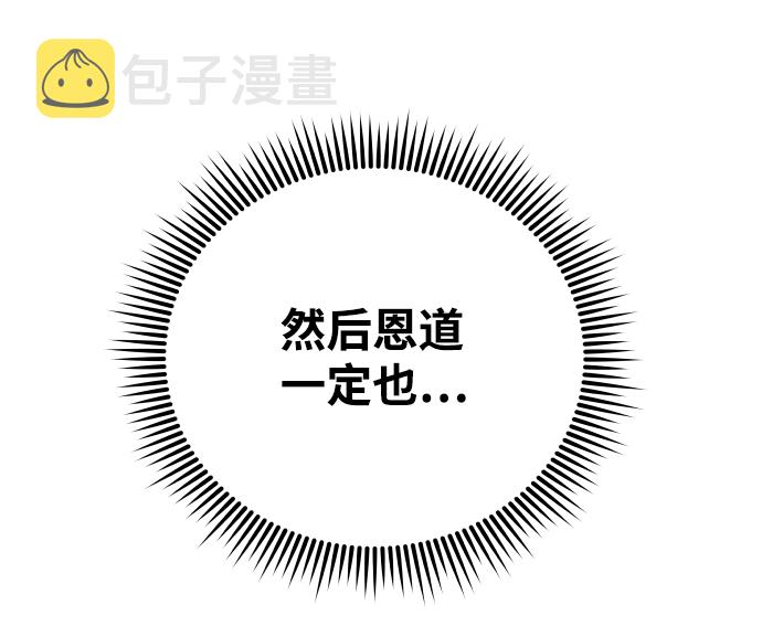 第33话77