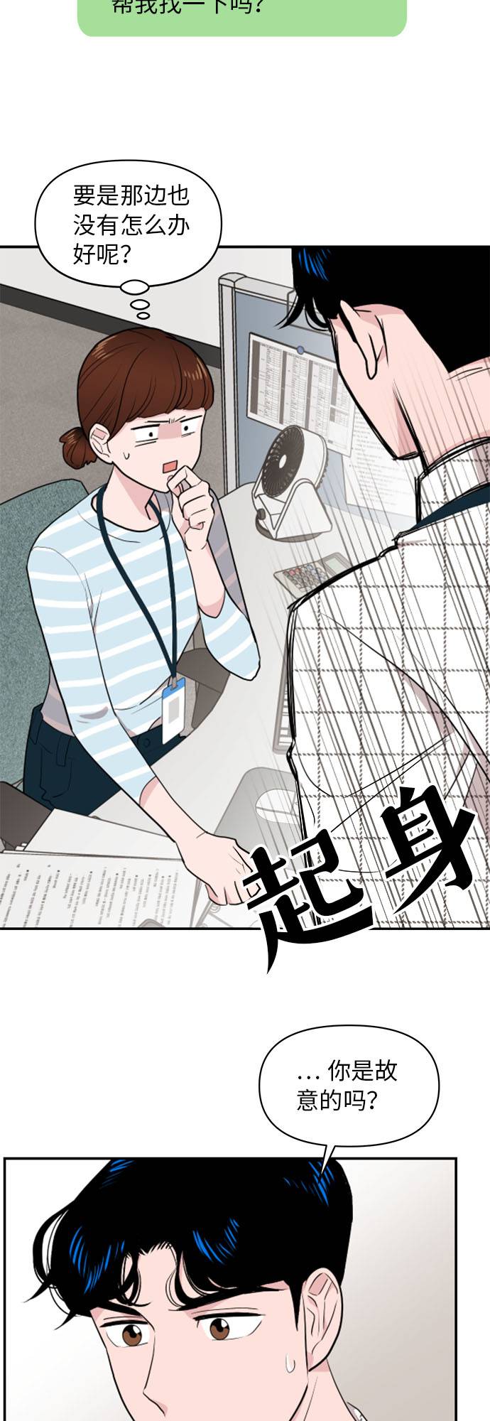 第3话11