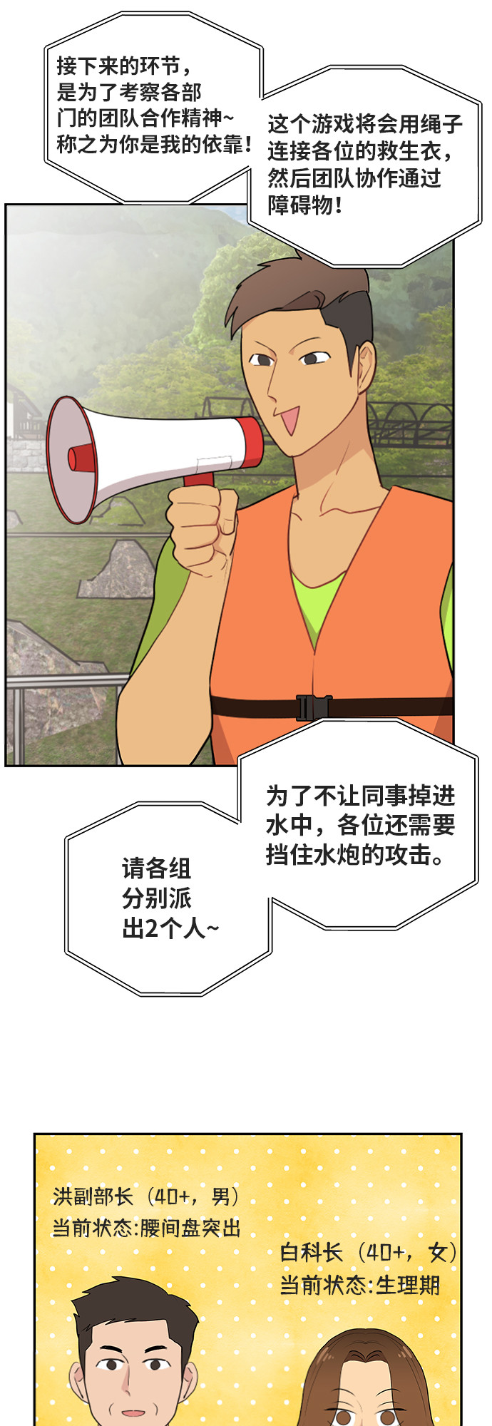 第4话5