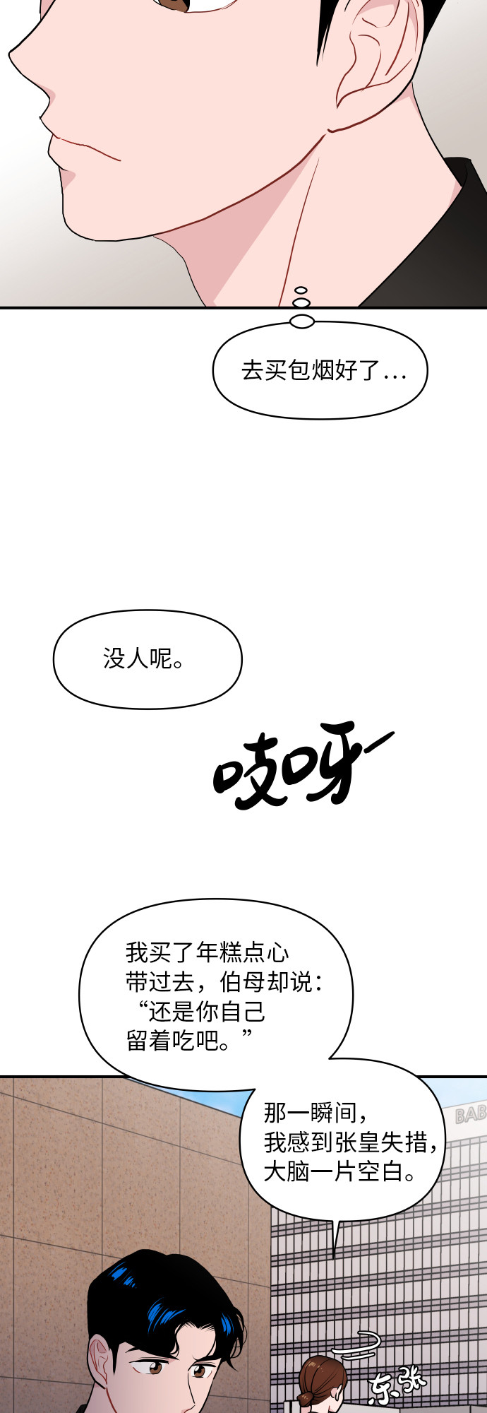 第16话20