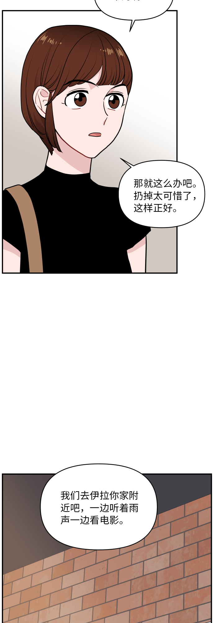 第19话38